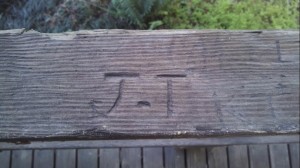 "JT" initials at childhood home of James Taylor. Photo via ncmodernist.org.